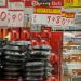 Inflacion11