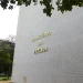 Fachada Ministerio Mcamgo Abr 100420231818 28